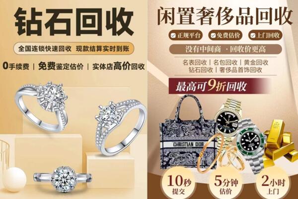 咸宁市咸安回收钻石